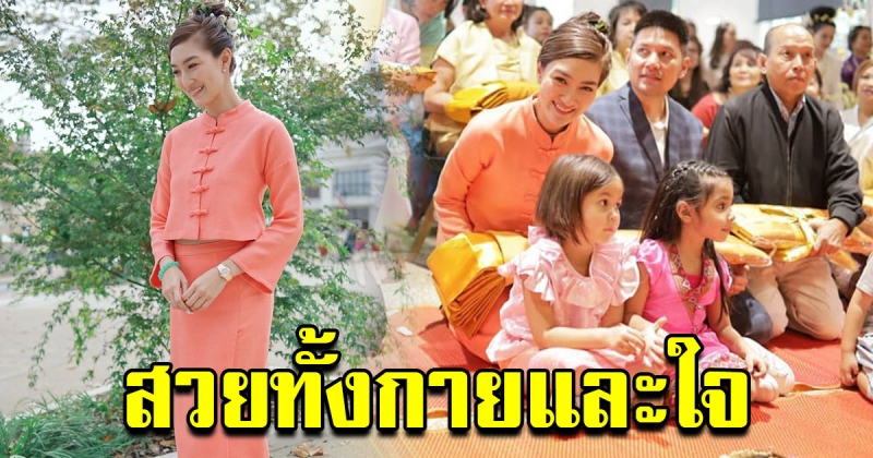 แพนเค้ก เขมนิจ บินลัดฟ้าทำบุญกฐินไกลถึงฝรั่งเศส