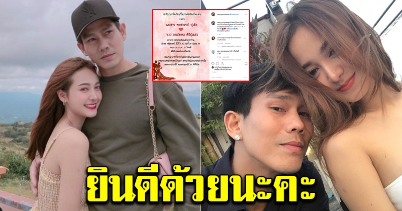 เอื้อย อาร์ แจกการ์ดร่วมงานมงคล