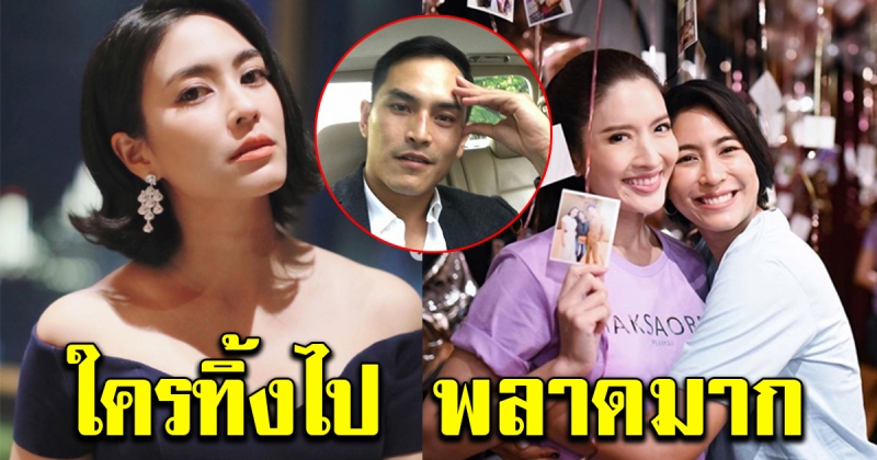 จุ๋ย พูดถึง แอฟ ล่าสุด ใครทิ้งไปพลาดมาก