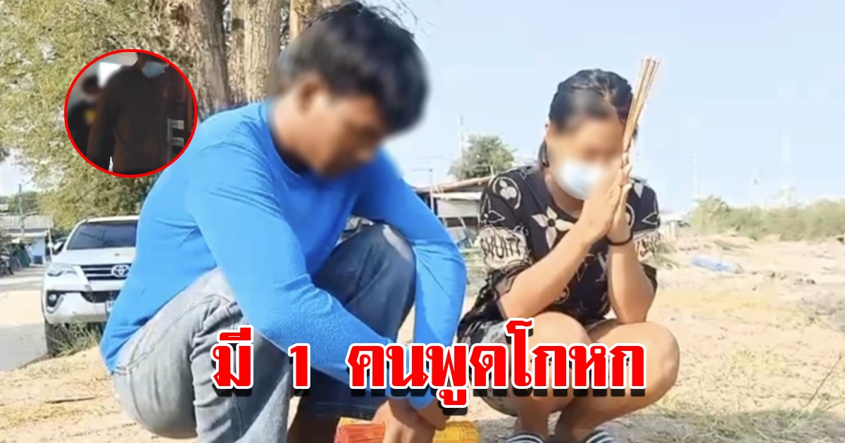 ผลตรวจสอบเครื่องจับเท็จ เบื้องต้นพบมี 1 คนที่กราฟการตอบคำถาม ผิดปกติ