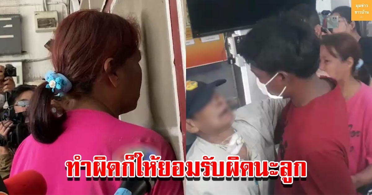 นำตัวพุด ส่งศาลจังหวัดนครปฐม แม่รุดเยี่ยมบอกลูกว่าทำผิดให้ยอมรับผิดทางกฏหมาย