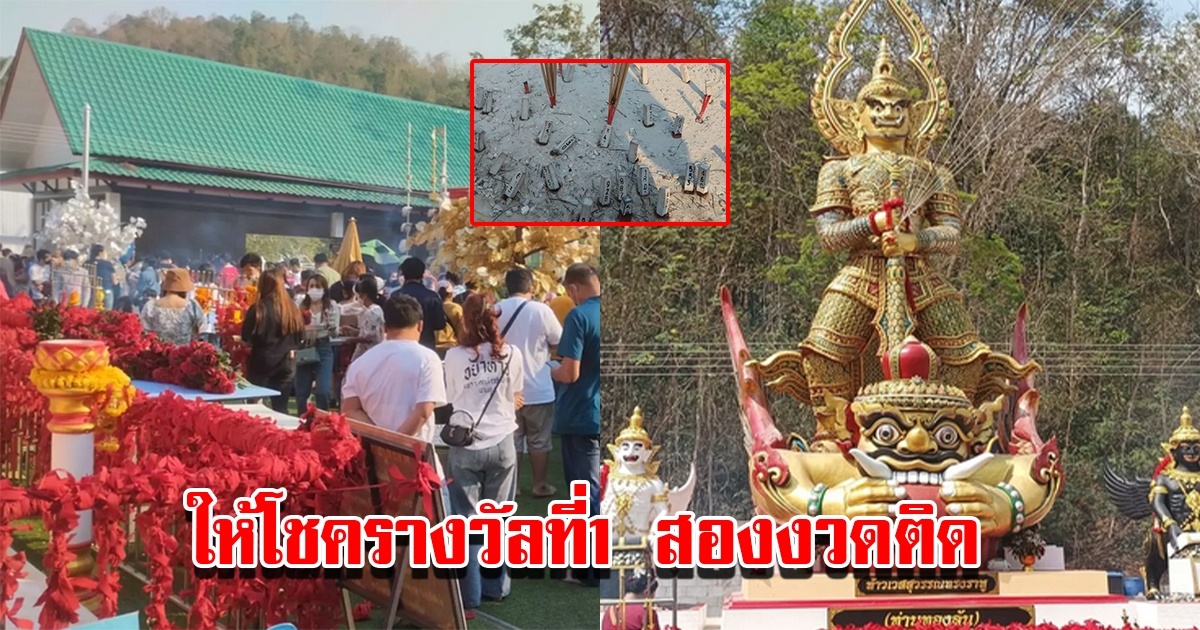 แห่ขอเลขเด็ด ท้าวเวสสุวรรณทรงราหู หลังมีคนถูกรางวัลที่ 1 สองงวดติด