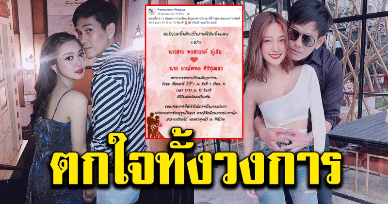 อาร์ เอื้อย พร้อมใจกันโพสต์ภาพร่วมงานมงคล
