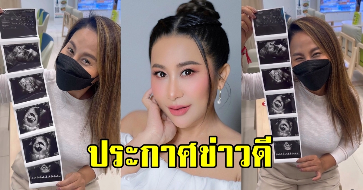 ลาล่า ขวัญนภา ประกาศข่าวดี แฟนๆ แห่แสดงความยินดี