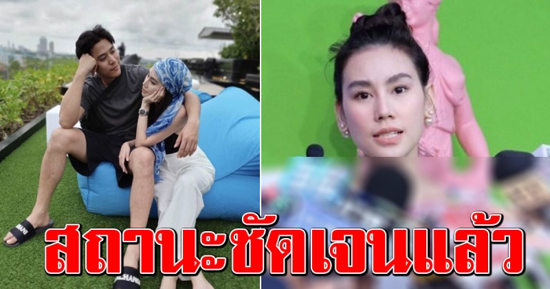 ดาว พิมพ์ทอง บอกสถานะชัดเจนกับ พอร์ช ศรัณย์