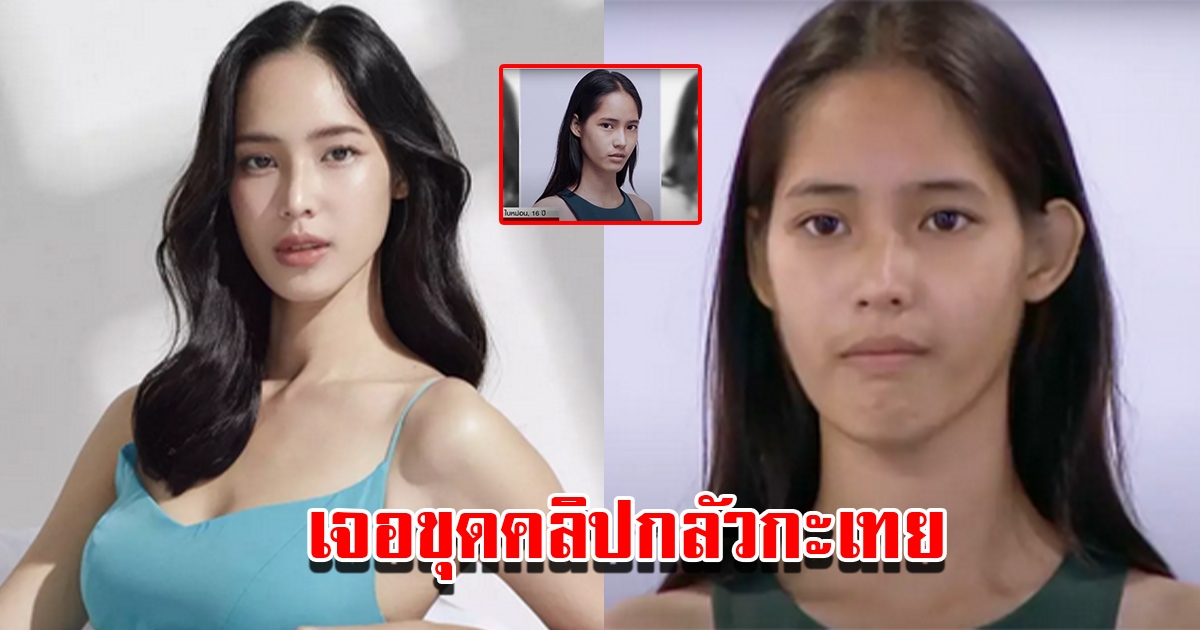 ใบหม่อน นางเอกดาวรุ่ง เจอขุดคลิปกลัวสาวสอง