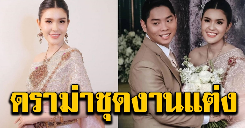 เอิร์ธ แฟน เปาวลี โพสต์หลังแต่งงาน