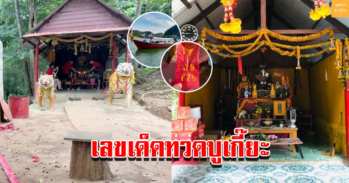 นักท่องเที่ยวแห่เดินทางไปกราบไหว้ ทวดบูเกี๊ยะ บนเกาะทวด กลางทะเลสาบฮาลาบาลา