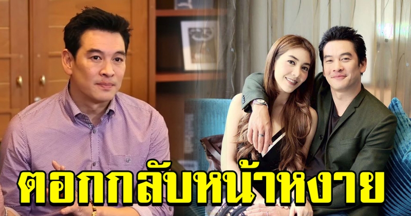 ชาคริต เดือดจัด ตอบกลับ หลังโดนถาม ถึงเหตุเลิก วุ้นเส้น