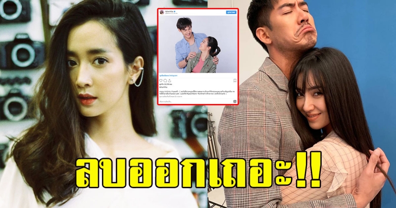 ชิง ชิง โพสต์ล่าสุด ชาวเน็ตรีบบอก ลบออกเถอะ