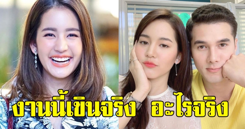 โบว์ เมลดา ตอบแล้ว หลัง มิกค์ บอกเธอตรงสเปก