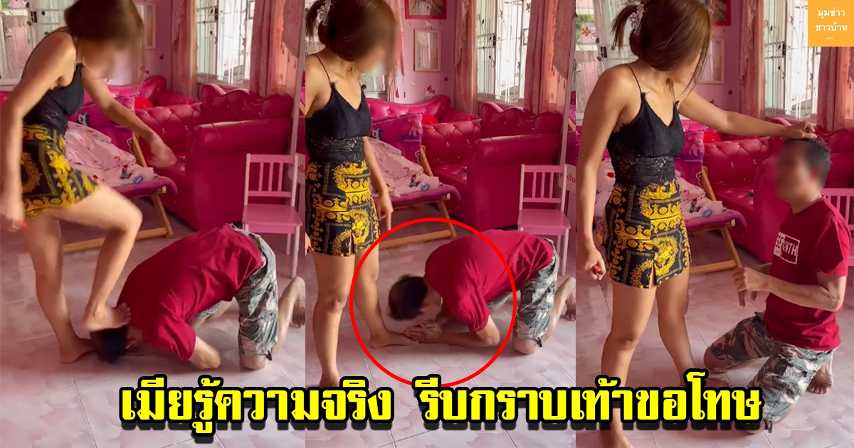 หนุ่มใหญ่กุเรื่องโกหกภรรยา สุดท้ายรู้ความจริงต้องรีบกราบขอโทษ