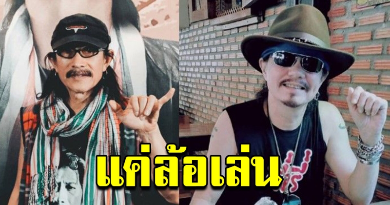 ค่ายวอร์นเนอร์ฯแจงแล้ว หลังเทียรี่ มีปัญหา น้าแอ๊ด