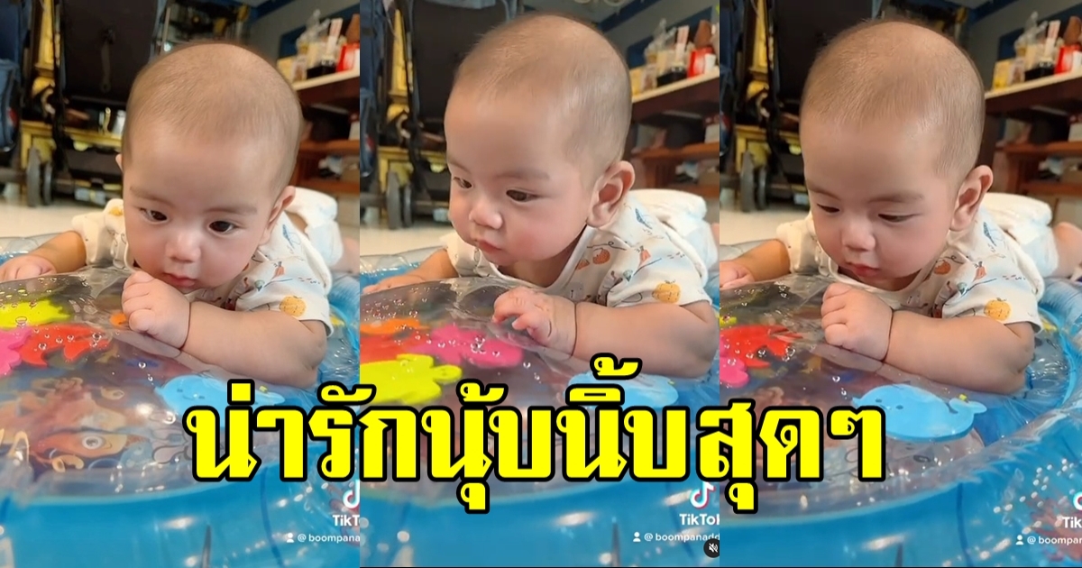 แจกความสดใส น้องอเล็กซ์ ลูกชายคุณแม่บุ๋ม เล่นของเล่น น่าเอ็นดูสุดๆ