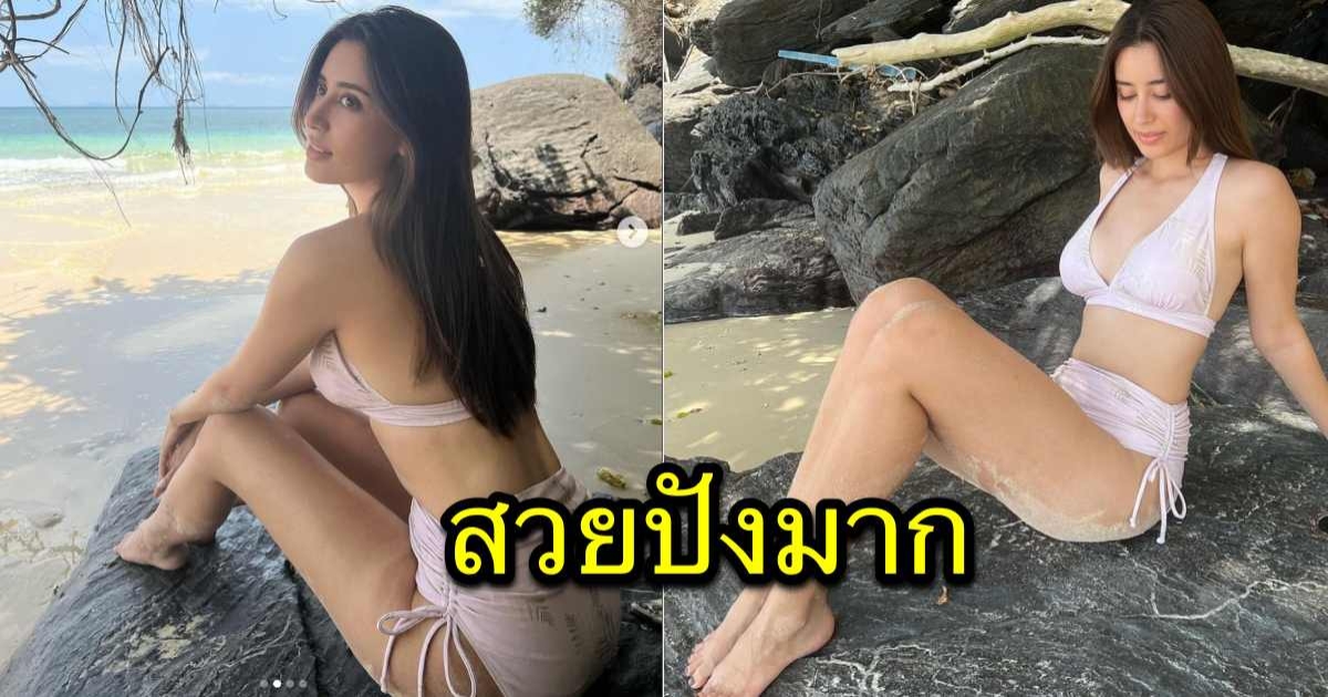 หุ่นดีงามทุกจุด น้องจีนส์ ลูกสาว จริยา-จอนนี่ อวดความแซ่บในชุดบิกินี่