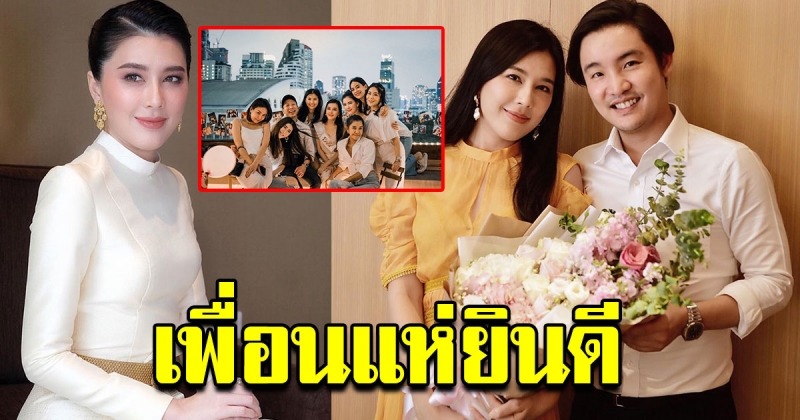 บี มาติกา จัดปาร์ตี้สละโสด ครั้งที่ 4 แล้ว เพื่อนร่วมแห่ยินดี