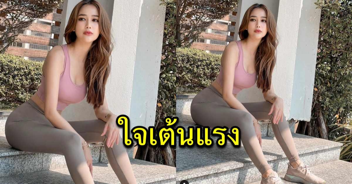 อื้อหือ แม็กกี้ อาภา ในชุดออกกำลังกายสุดฮอต อวดผิวขาวจั๊วะ