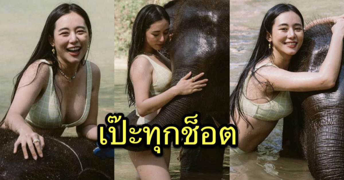 จัดให้แบบแซ่บๆ ใบเฟิร์น อัญชสา โพสต์ชุดว่ายน้ำหุ่นดีมาก