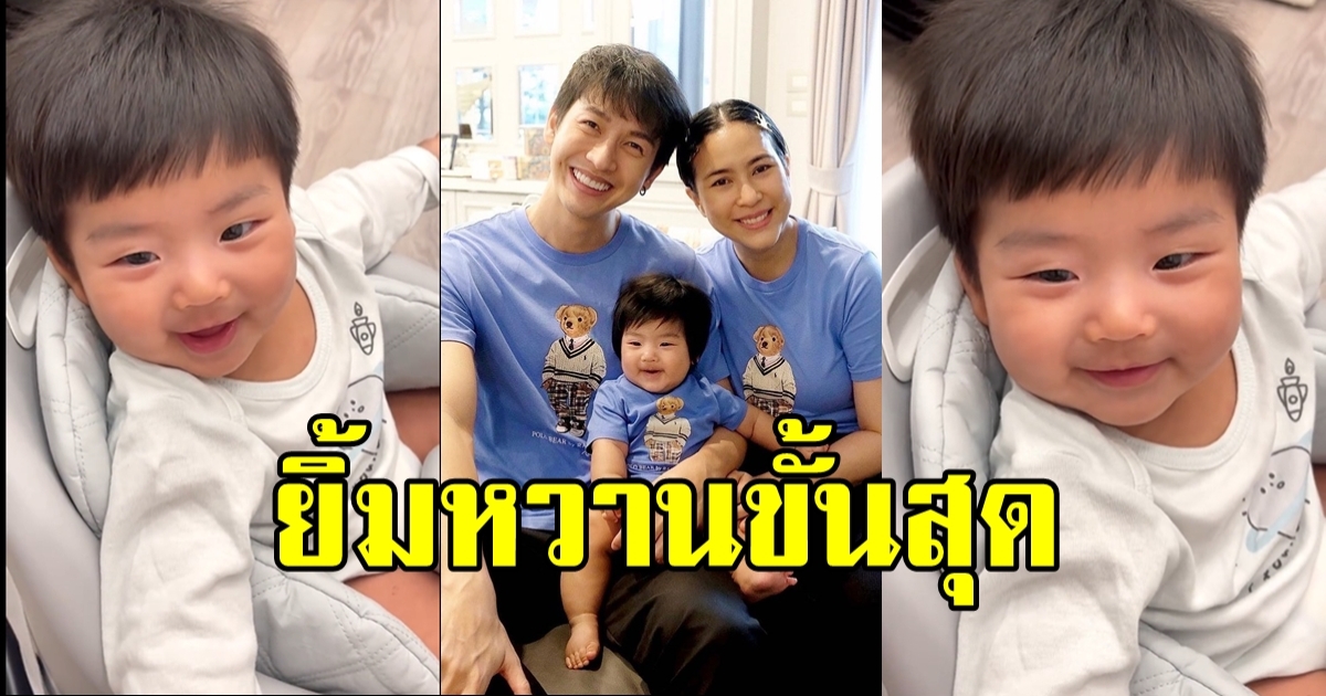 อัพเดทภาพล่าสุด น้องพีร์เจ ลูกพุฒิ-จุ๋ย ยิ้มหวานจ๋อย น่าเอ็นดูขั้นสุด