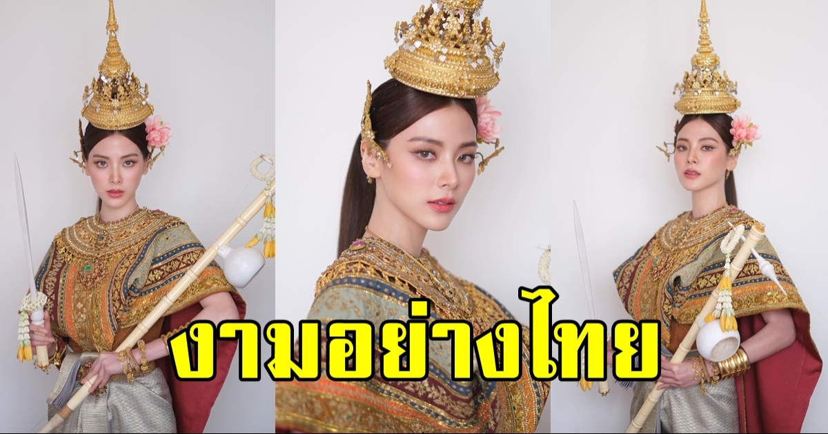 นางเอกเบอร์หนึ่ง อวดลุคนางสงกรานต์ งามอย่างไทย ออร่าเกินต้านมาก