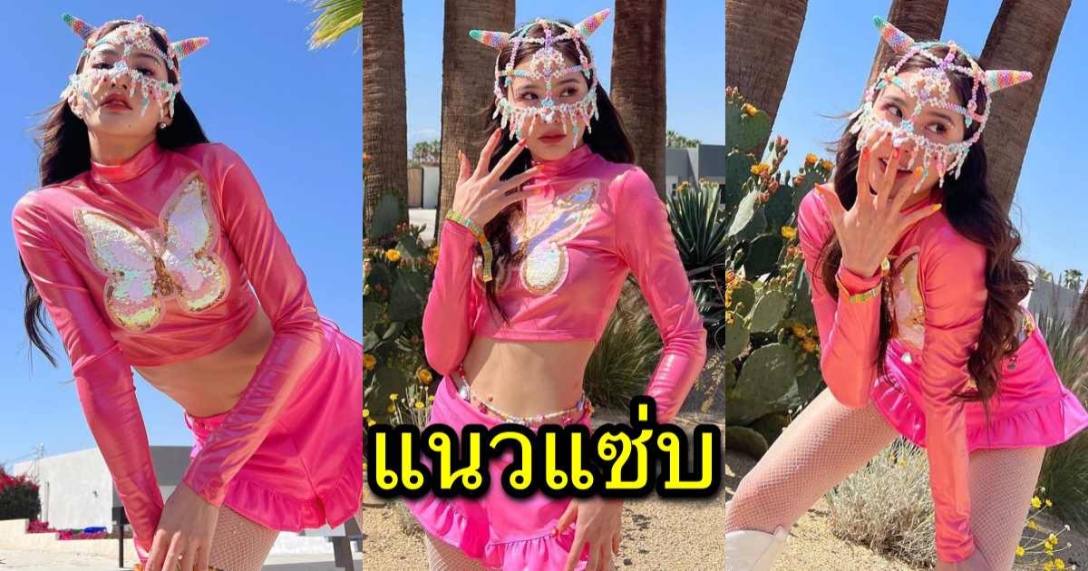 นักแสดงสาว โชว์ลุคใหม่ ใส่ชุดนี้ ทำคนมองกันทั้งงาน