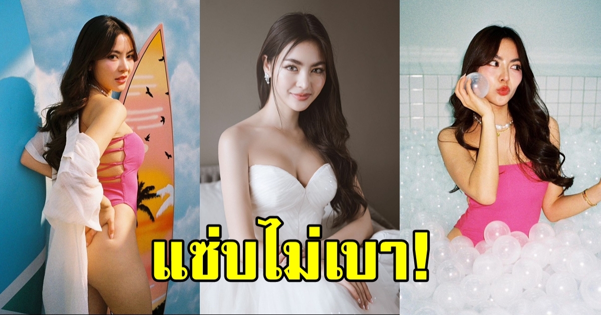 พราวฟ้า การัญชิดา สะใภ้ค่ายมวย อวดหุ่นแซ่บแบบไม่ต้องซูม