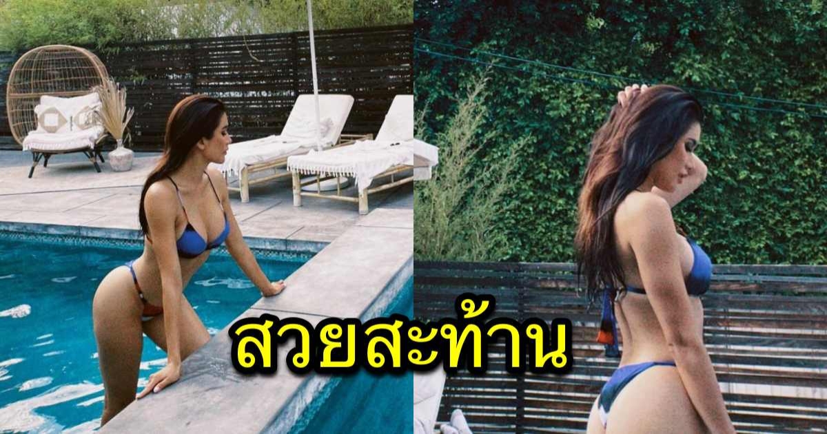 ปู ไปรยา โพสท่าแซ่บ อวดหุ่นเป๊ะ อินเนอร์มาเต็มมาก