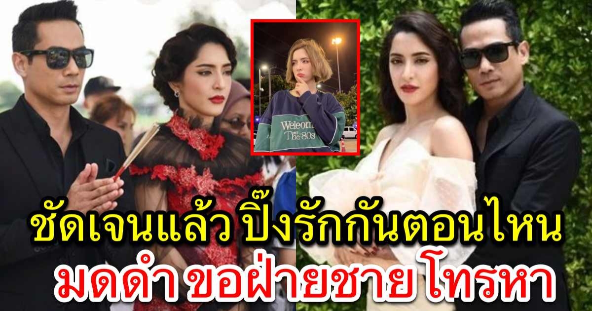 เปิดที่มาปิ๊งรัก พิ้งกี้ สาวิกา-ตุ้ย ธีรภัทร์ ก่อนถูกโยงซุ่มคบ อยู่บ้านเดียวกันเเล้ว