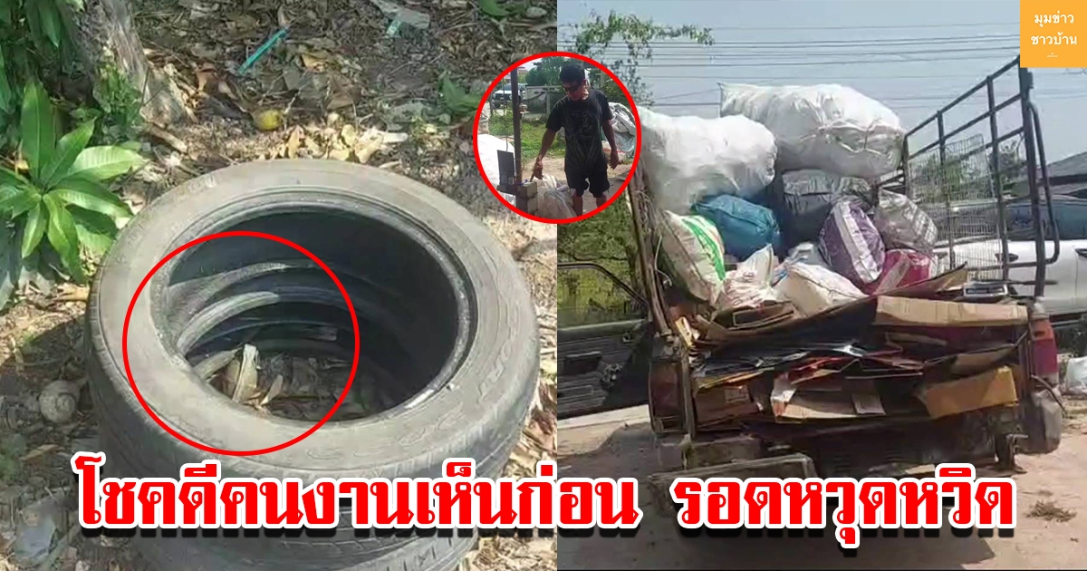 ร้านรับซื้อของเก่า ผงะเจอระเบิดมือM26 ในถุงขยะ โชคดีคนงานเห็นก่อนรอดหวุดหวิด