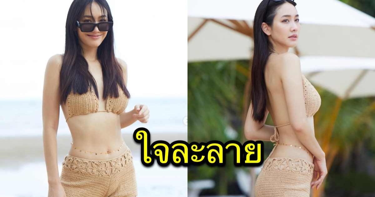 มิน พีชญา เสิร์ฟความเซ็กซี่ บอกเลยว่าแซ่บไปทุกสัดส่วน