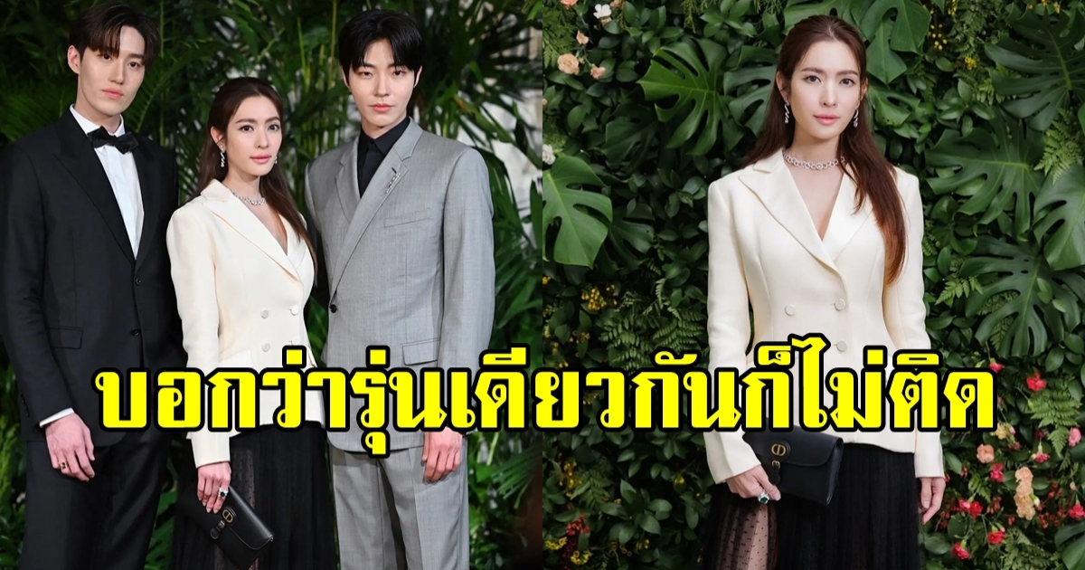 แอฟ ทักษอร โพสท่าถ่ายภาพประกบ ต่อ ธนภพ - ฮวังอินยอบ เริ่ดปังมาก