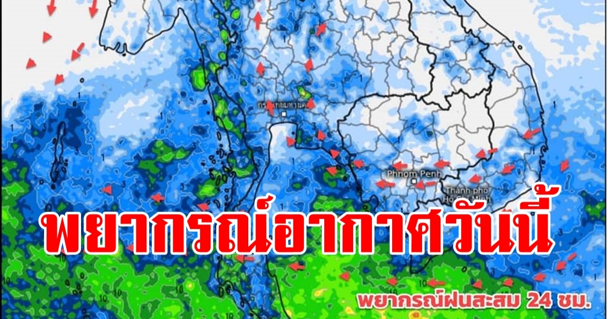 2-4 พ.ค. ยังมีความเสี่ยงฝนตกอยู่บ้าง พกร่มติดตัวไว้อุ่นใจกว่า