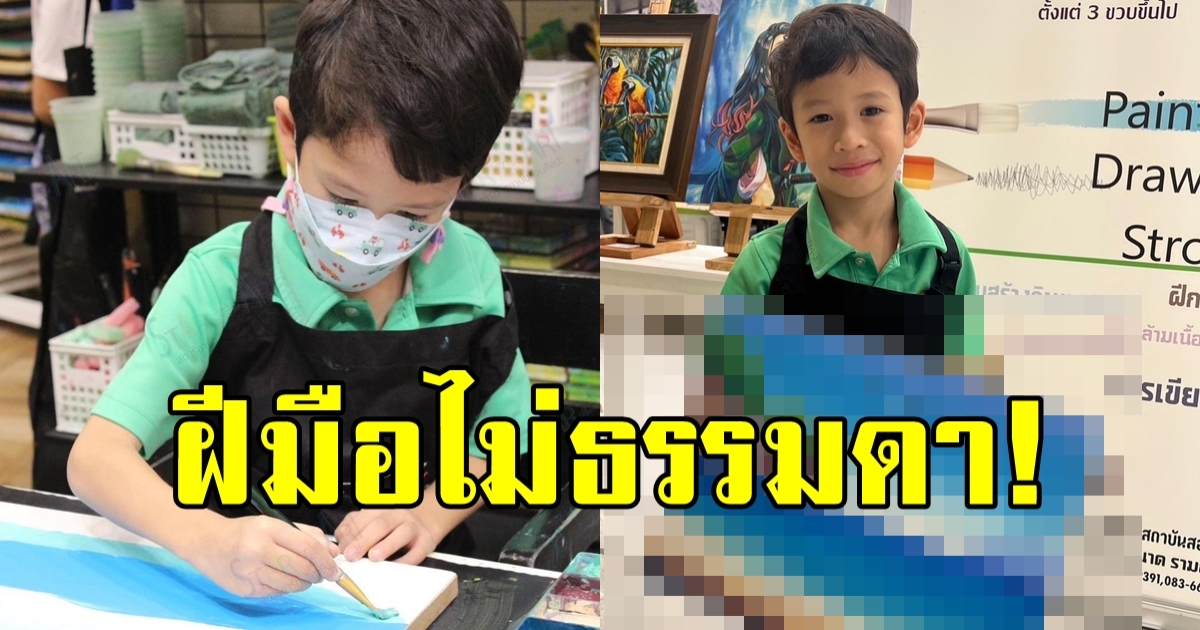 น้องโพธิ์ ลูกชาย ชาคริต โชว์สกิลวาดภาพหลังไปเรียนครั้งแรก มืออาชีพดีๆ นี่เอง