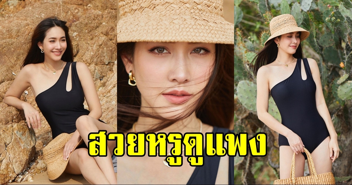 นางเอกสาว อวดลุคแซ่บแบบเรียบหรูดูแพงมาก