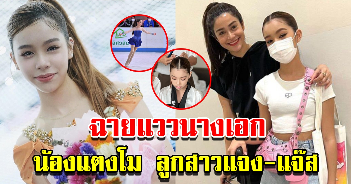 ฉายแววนางเอก น้องแตงโม ลูกสาวแจง-แจ๊ส ทั้งสวยทั้งเก่งมากความสามารถ