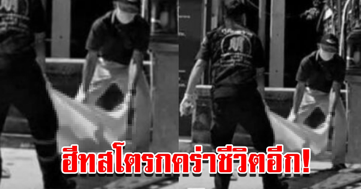 ฮีทสโตรกคร่าชีวิตอีกราย หนุ่มใหญ่นั่งหลบอากาศร้อน วูบดับสลดริมถนน
