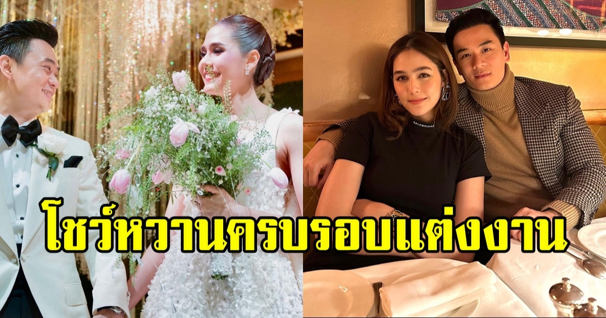 สามีนางเอกตัวแม่ โชว์หวาน โพสต์รูปครบรอบแต่งงาน 8 ปี