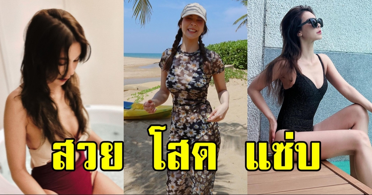 รวมภาพแซ่บ โบว์ เบญจวรรณ สวย สดใส แถมโสดแล้วด้วย!