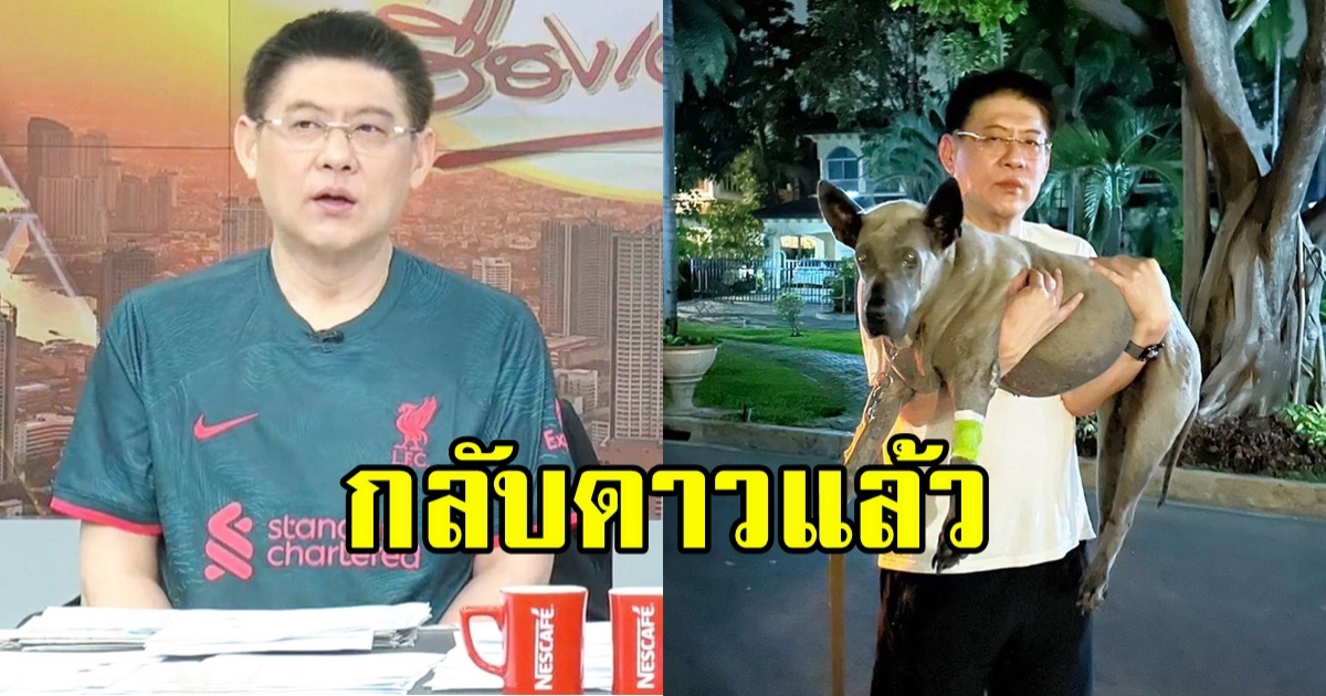สรยุทธ ประกาศข่าวร้าย ความสูญเสีย แฟนๆ แห่ร่วมแสดงความเสียใจ