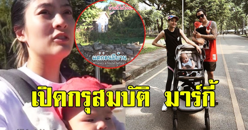 กรุสมบัติ มาร์กี้ ที่ไม่เคยมีใครรู้มาก่อน ที่ประเทศสเปน