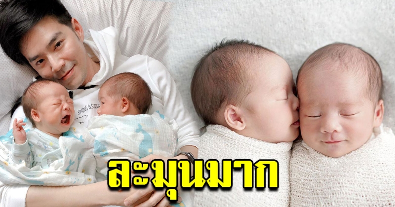 น้องธีร์ น้องพีร์ ลูกชายเเฝดพ่อบีม เเม่ออย ถ่ายเเฟชั่นน่าเอ็นดูมาก