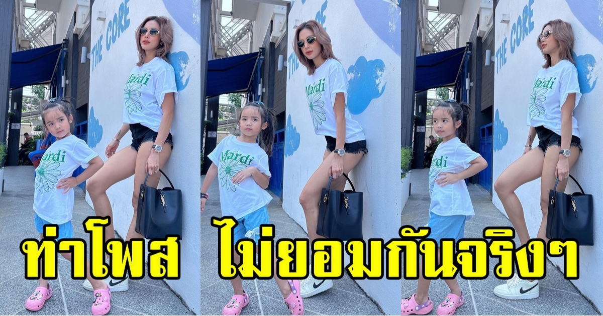 ลูกไม้ใต้ต้น น้องดิสนีย์ โพสท่าถ่ายภาพ แอคท่าไม่แพ้คุณแม่เลย