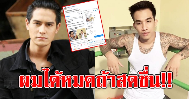 น้ำ รพีภัทร โพสต์แล้ว หลัง เสี่ยโป้ ท้า