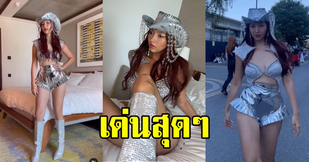 คารีสา ลัดฟ้าไปชมศิลปินคนโปรด คอสตูมสุดปัง จัดเต็มขั้นสุด