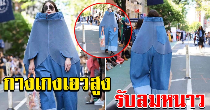 เอาใจสาวๆ กางเกงเอวสูงจาก ใส่ปุ๊ป สูงปั๊ป แฟชั่นต้อนรับหน้าหนาว