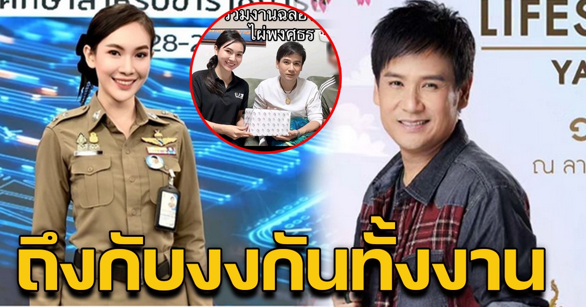 ไผ่ พงศธร ถึงกับงง หลัง แคท อาทิติยา โผล่ร่วมงานวันเกิด