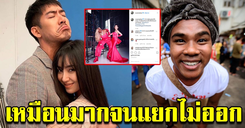 รัศมีแข แต่งตัวเป็นเบลล่า แฟนคลับลั่น เหมือนมากจนแยกไม่ออก