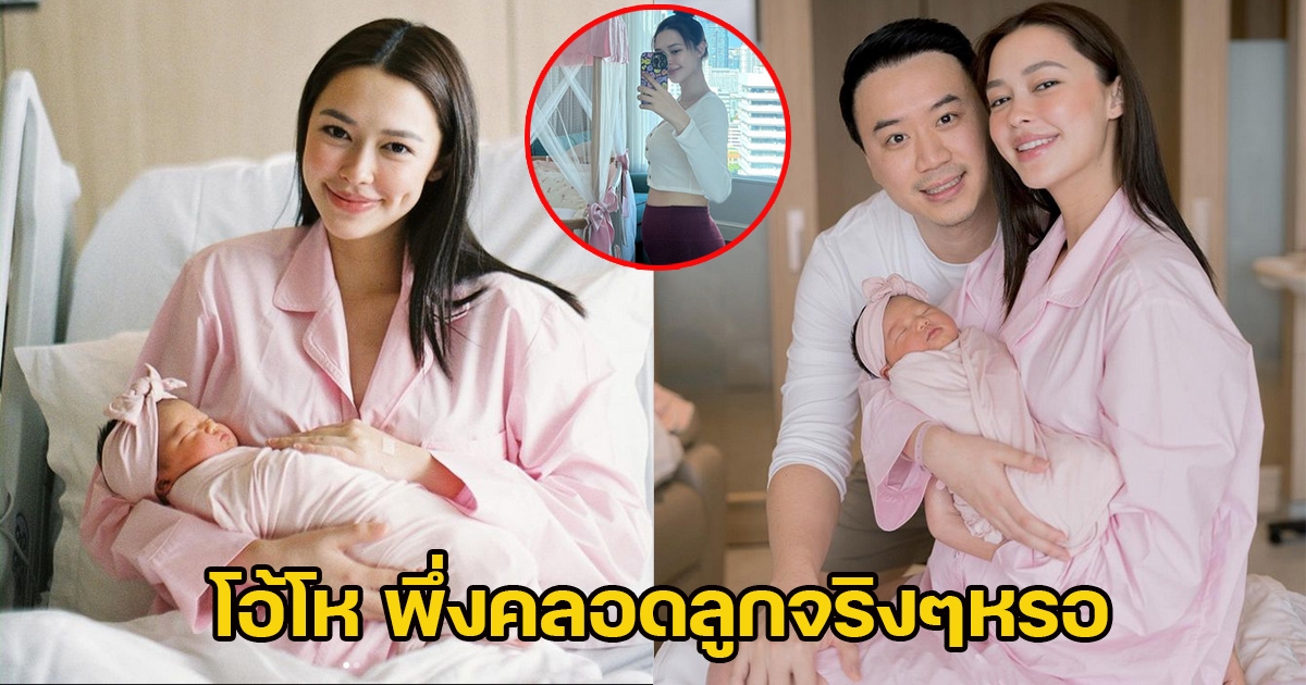 โอ้โห เเพทริเซีย พึ่งคลอดลูกได้ 7 วัน แต่พุงยุบไวมาก