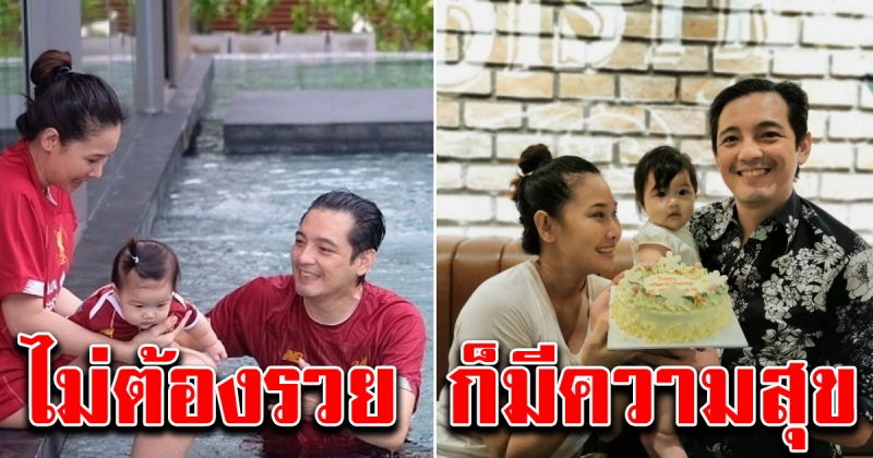หนุ่ม ศรราม โพสต์ภาพครอบครัวอบอุ่น แคปชั่นหวาน