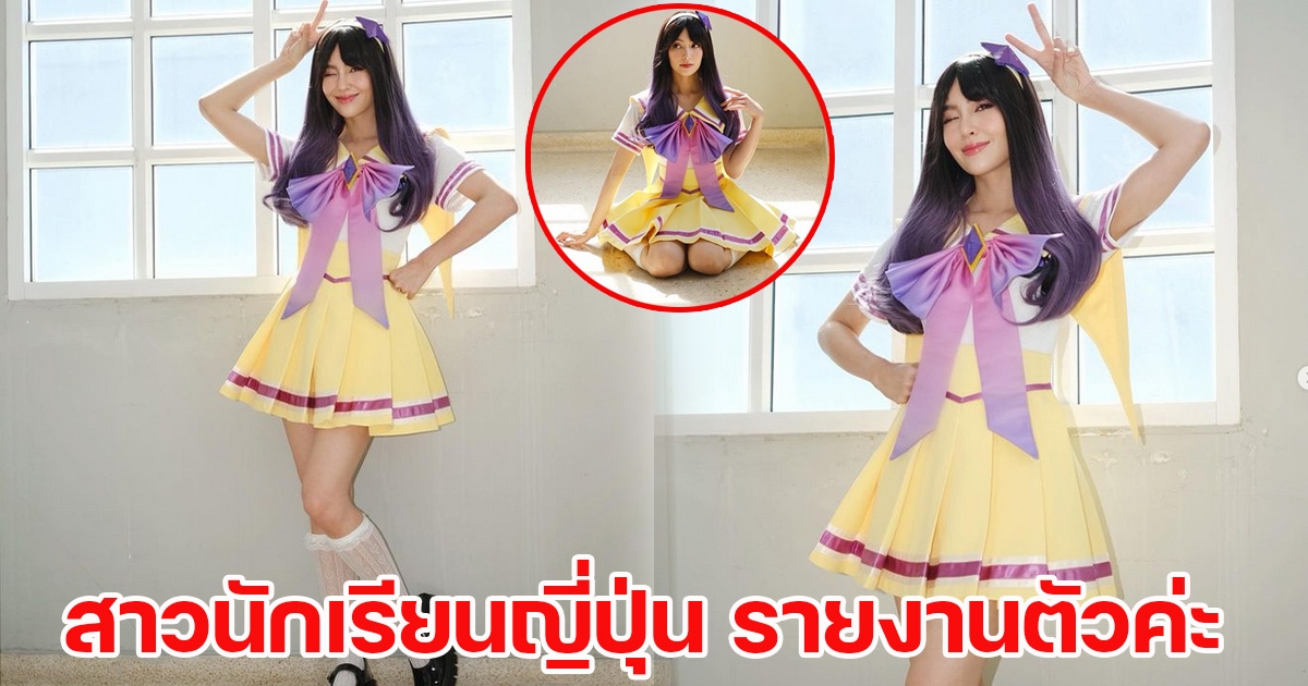 เบลล่า สลัดลุคใหม่ เป็นสาวลูกครึ่ง เซ็ตนี้คาวาอี้เกิร์ลสุดๆ
